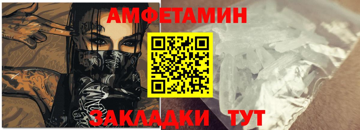 Amphetamine Premium Альметьевск