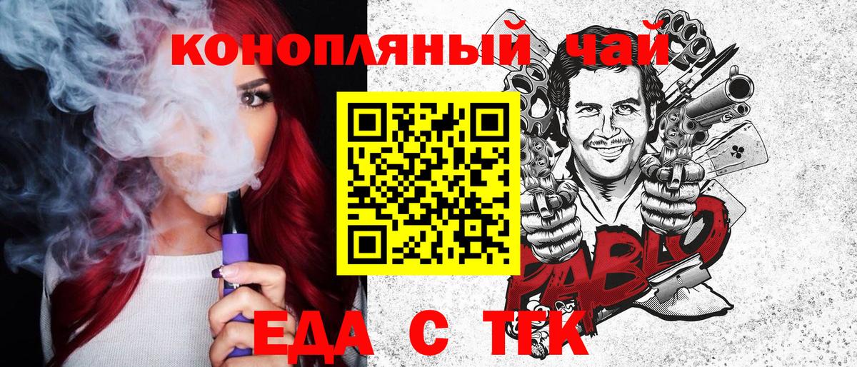 Печенье с ТГК марихуана  Вход с VPN  Альметьевск 