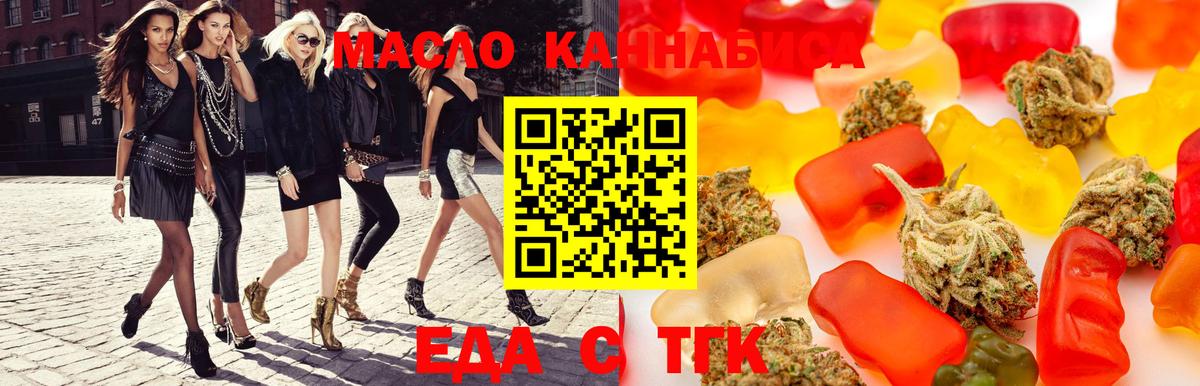 Cannafood конопля Альметьевск