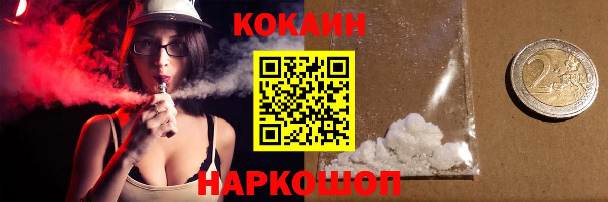 КОКАИН Эквадор Альметьевск