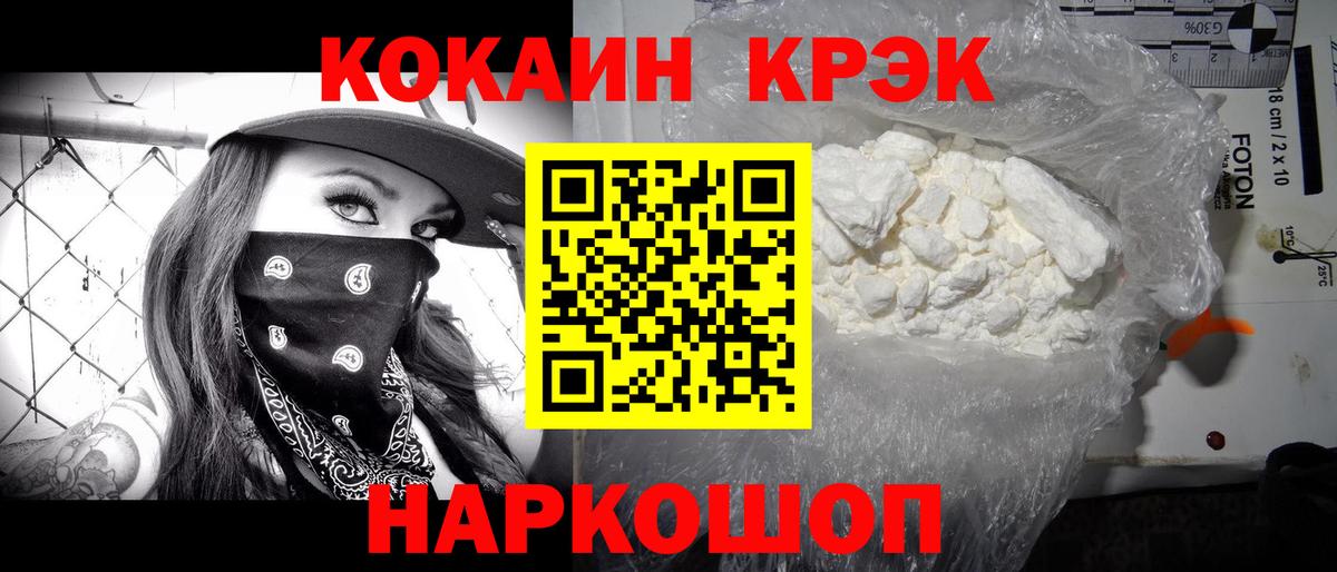 Кокаин Колумбийский  Cocaine 98%  Вход с VPN  COCAIN  купить  сайты  Альметьевск 
