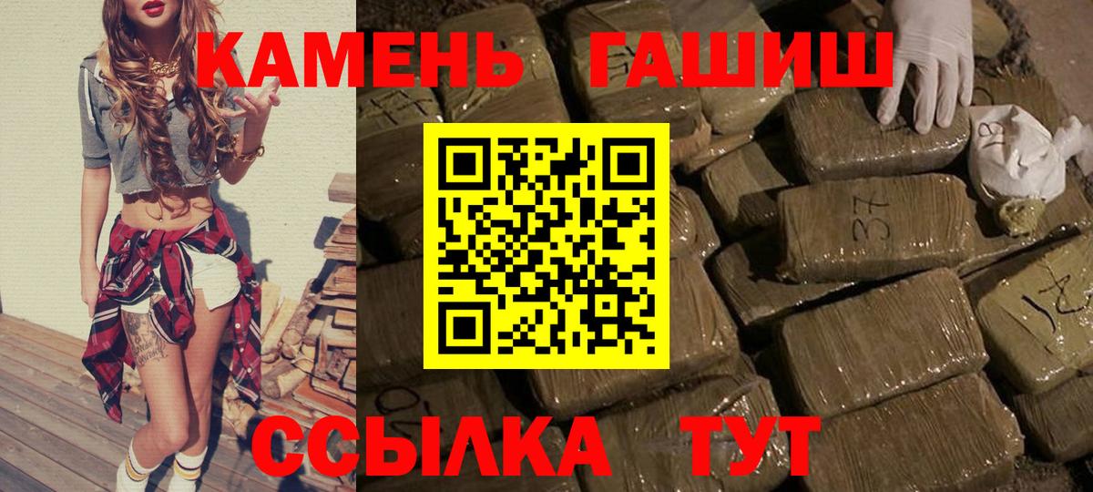 ГАШИШ  ГАШИШ гарик  Альметьевск  Вход с VPN  ГАШ Premium 