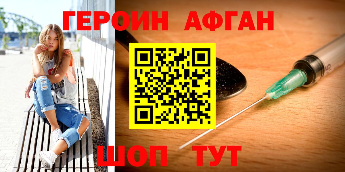 Альметьевск  Героин  Вход с VPN  ГЕРОИН герыч 
