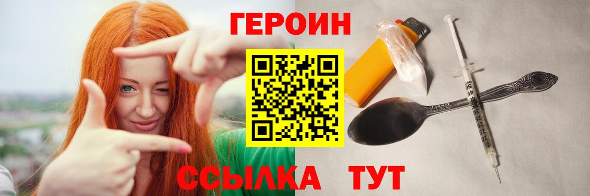 ГЕРОИН белый Альметьевск