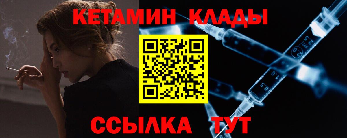 Альметьевск  Кетамин ketamine  Вход с VPN  КЕТАМИН ketamine 