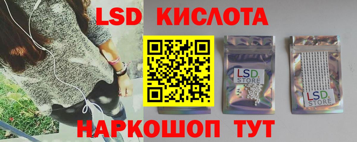 LSD-25 экстази кислота Альметьевск