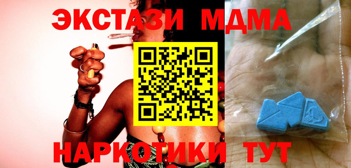 МДМА кристаллы  MDMA кристаллы  Альметьевск  Вход с VPN 