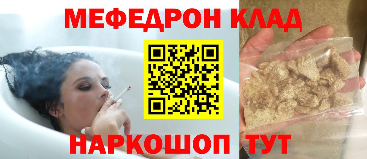 МЕФ мука  Вход с VPN  МЯУ-МЯУ мука  МЯУ-МЯУ  Альметьевск 