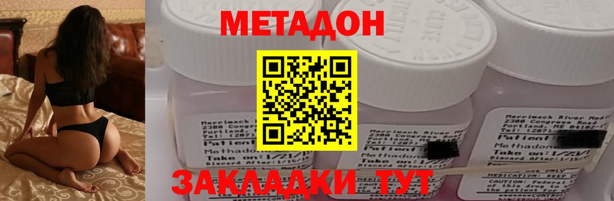 МЕТАДОН кристалл  Вход с VPN  Метадон methadone  Альметьевск 