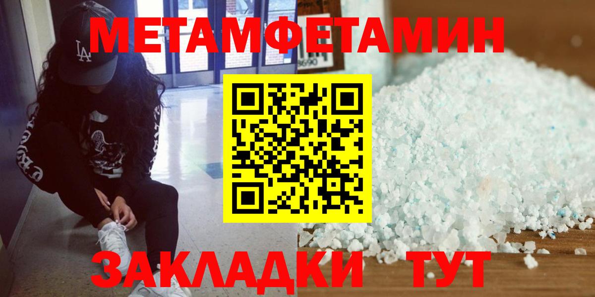 Метамфетамин витя Альметьевск