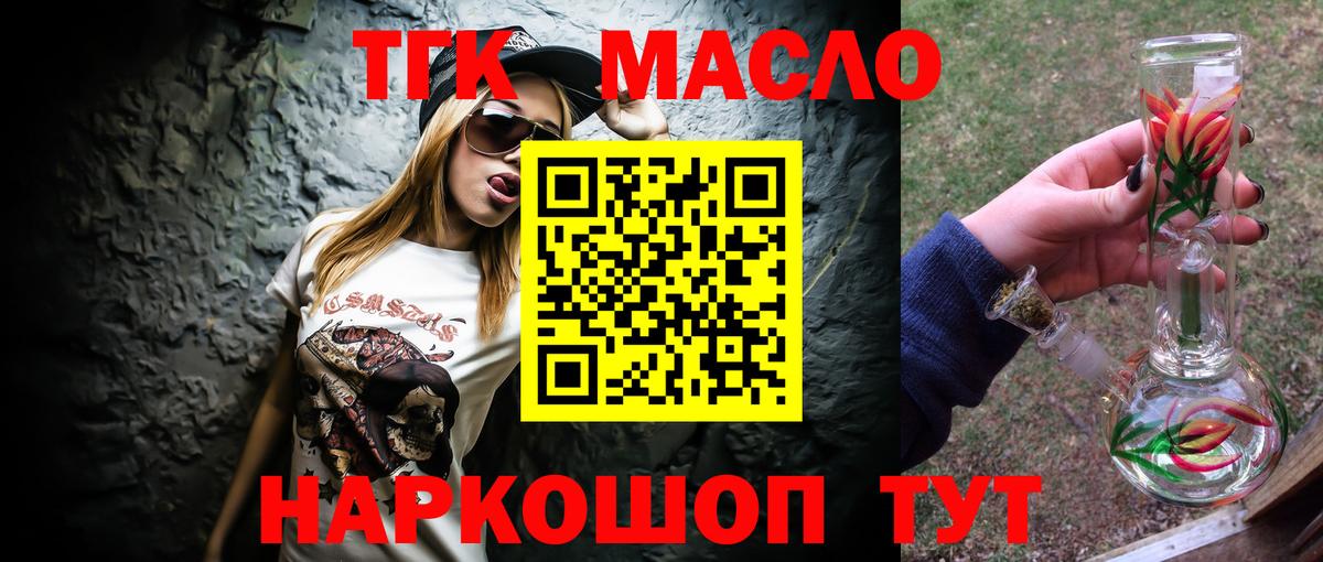 Дистиллят ТГК вейп с тгк  Вход с VPN  Альметьевск 