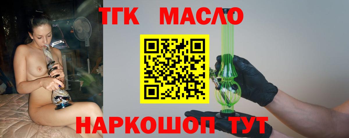 Дистиллят ТГК Wax Альметьевск