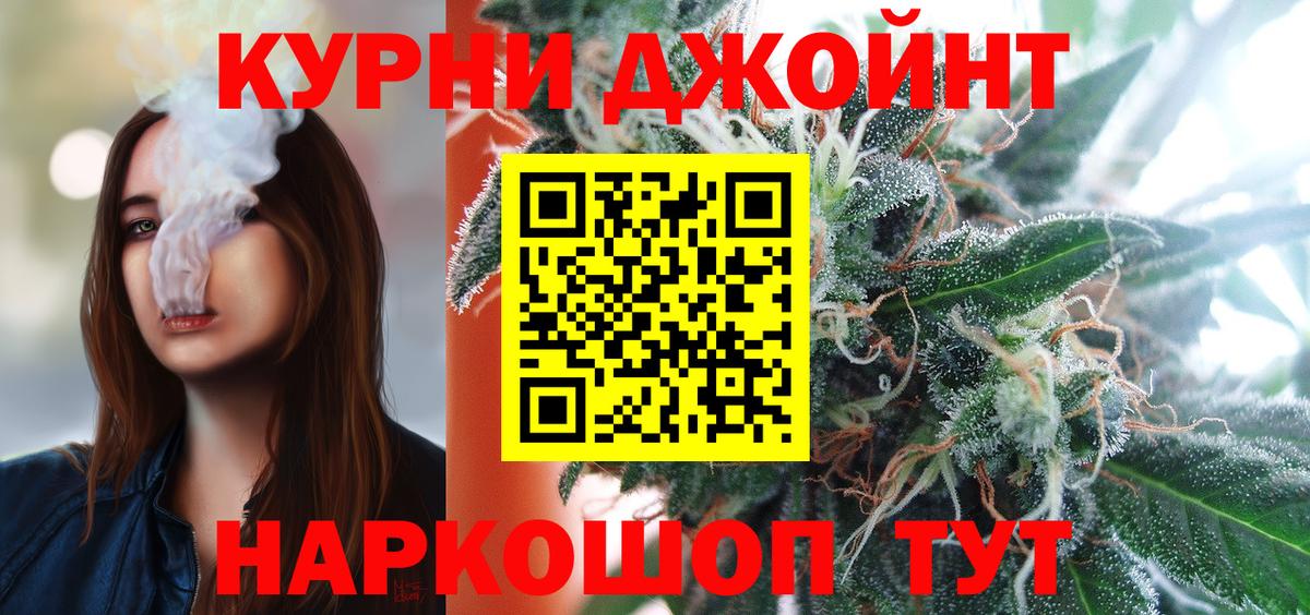 Каннабис OG Kush Альметьевск